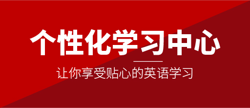沈阳新航道一对一教学